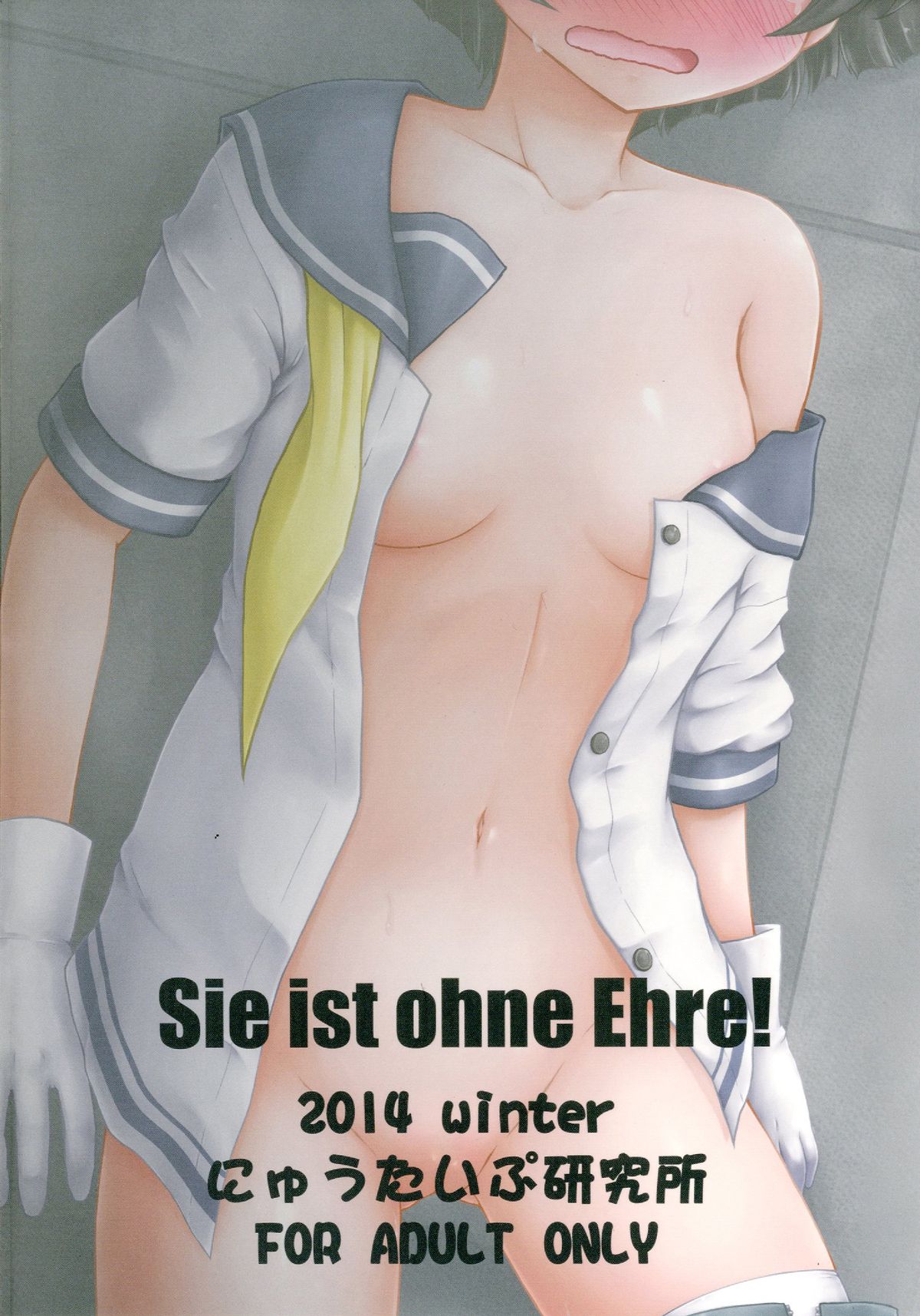 (C87) [Newtype Kenkyuujo (Kotowari)] Sie ist ohne Ehre! (Kantai Collection -KanColle-) page 26 full