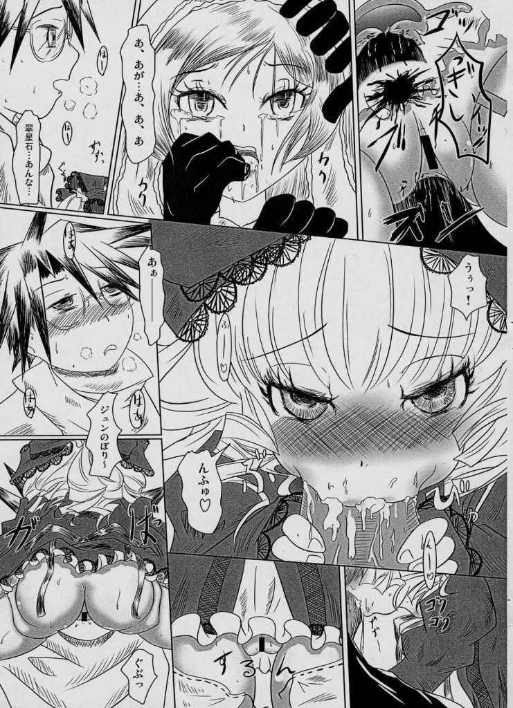 (MakiMaki 4) [HellDevice (nalvas)] Une fraise blanche (Rozen Maiden) page 12 full