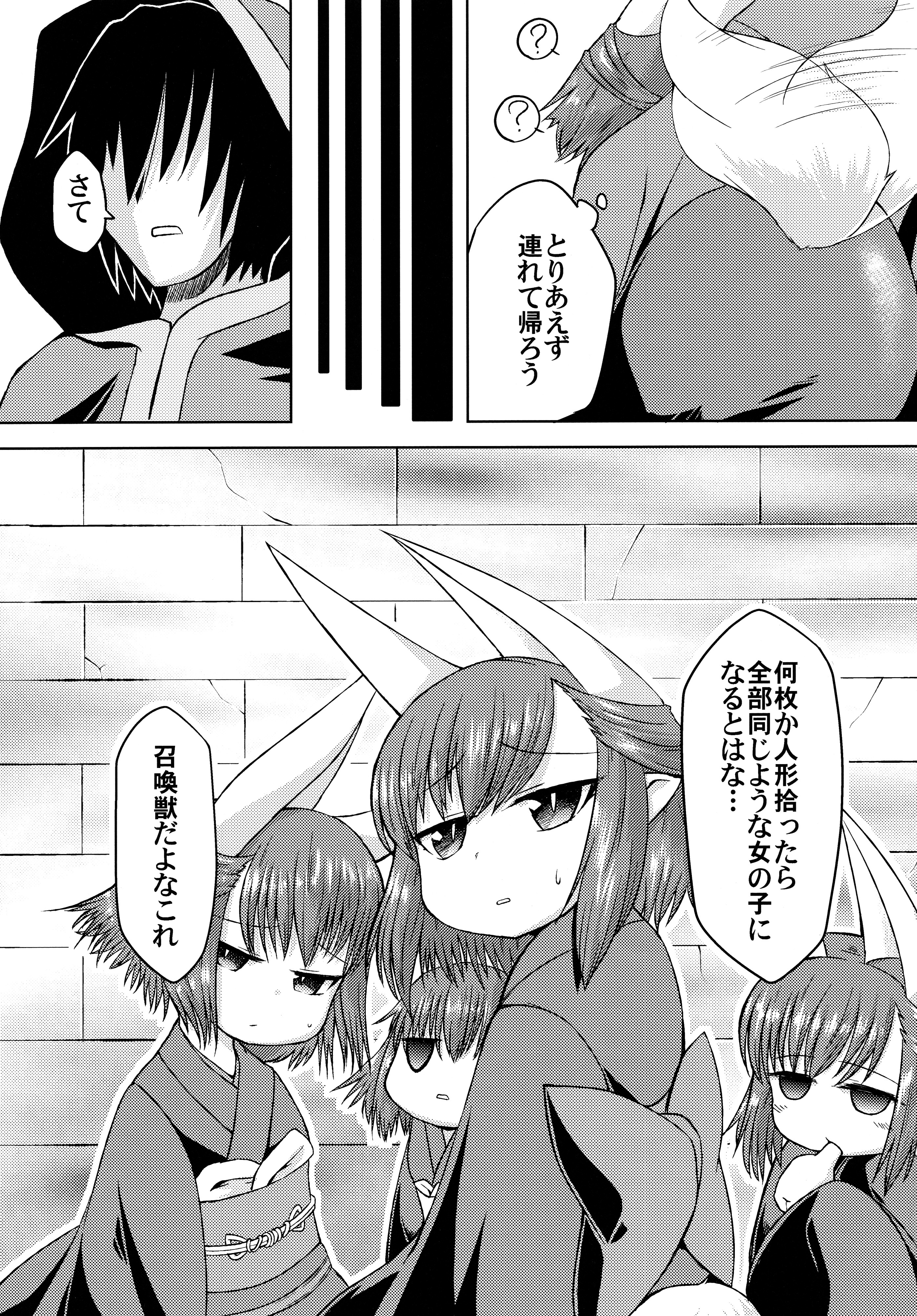 (C89) [Narukotei (Akiyama Yuuzi)] Hitokata no Akuyou Houhou (Summon Night 2) page 5 full