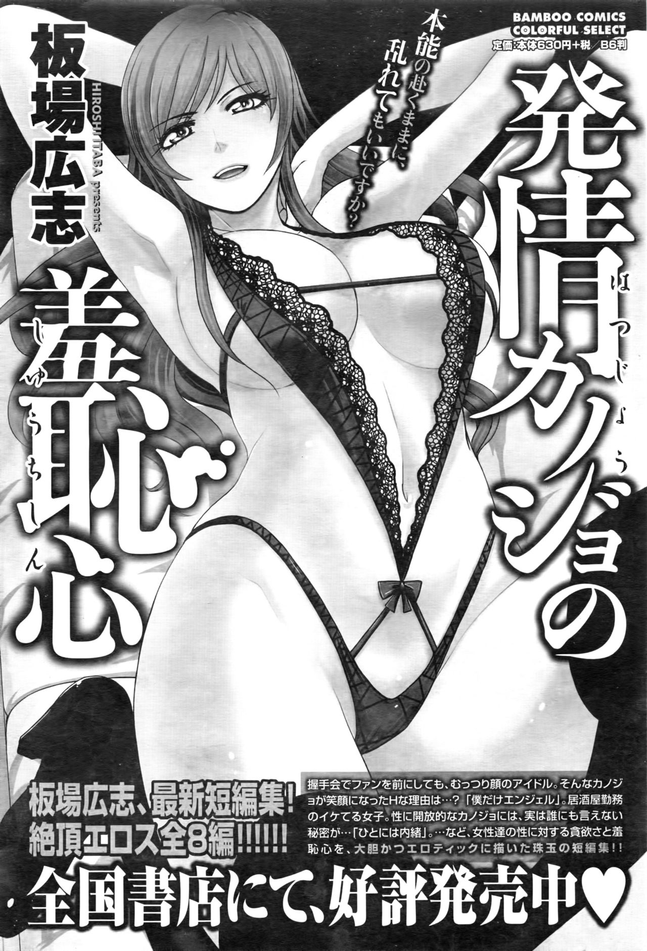 Monthly Vitaman 2016-08 page 56 full