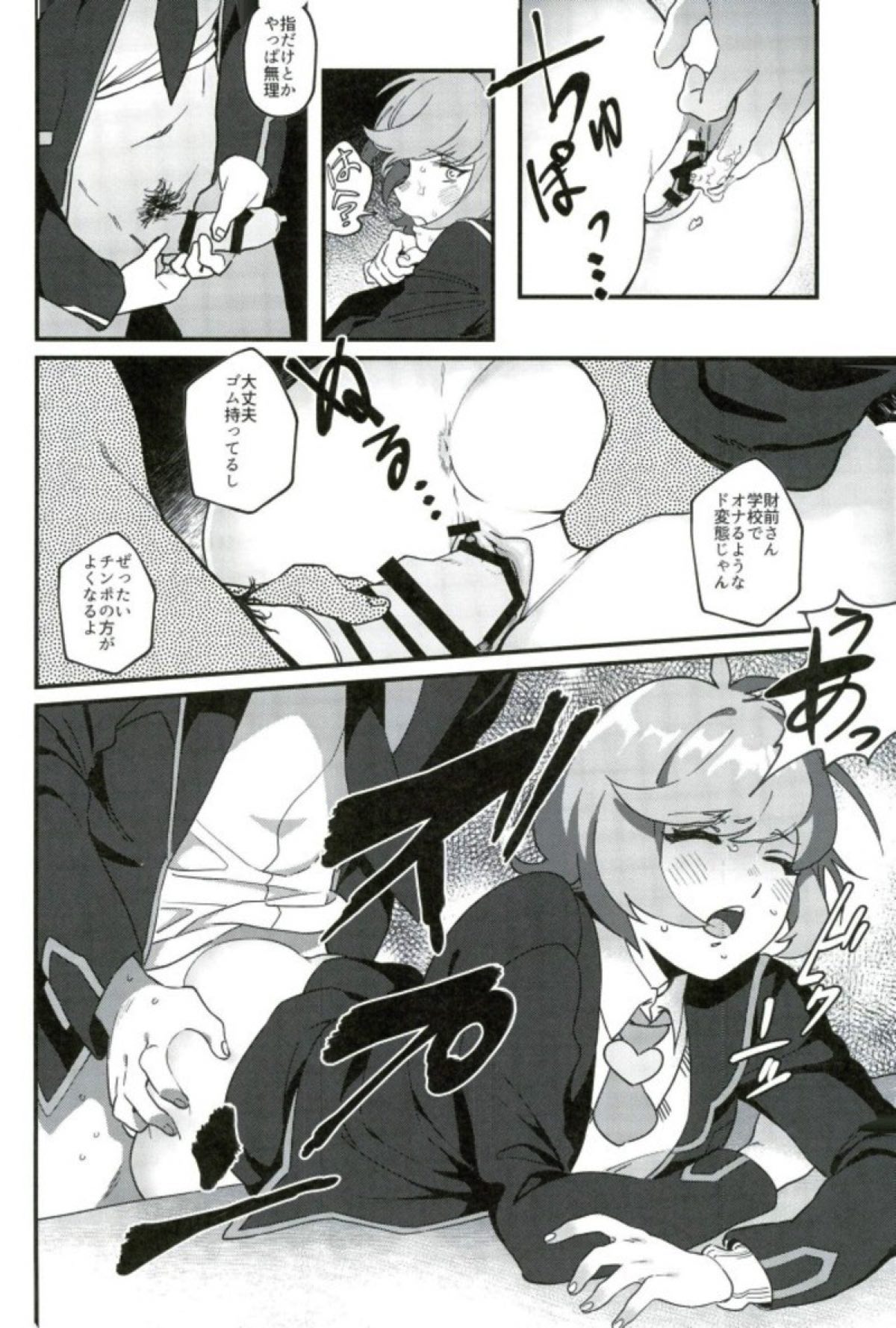 (COMIC1☆12) [Ikite-Chou-Made-Todoku (EMU)] think of you. (Yu-Gi-Oh! VRAINS) page 15 full