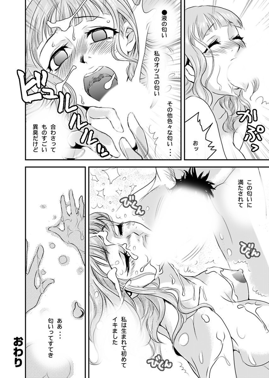 [Yamizawa] Shirouto Toukou Taiken Roujin Home no Ojii-chan wa Sugowaza Koshizukai page 20 full