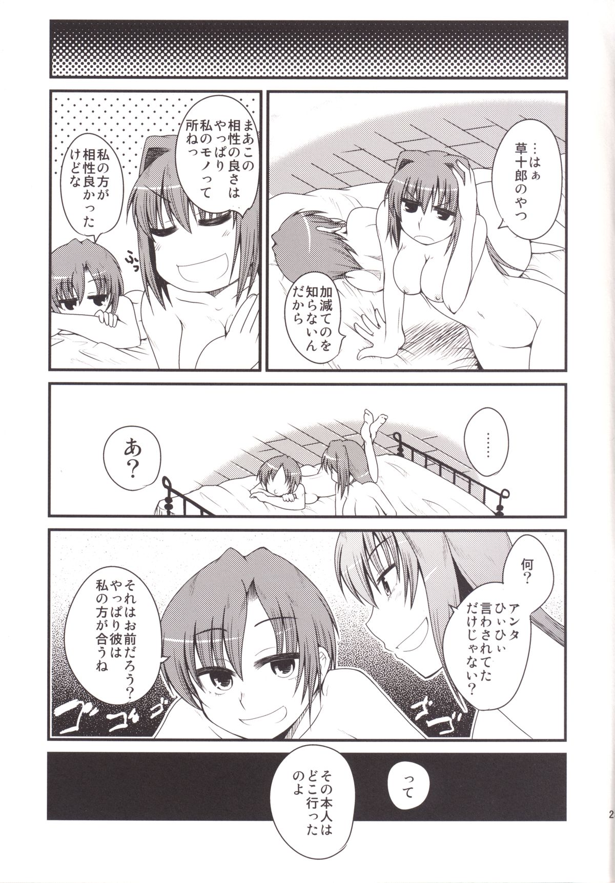 [Youtoujirushi (Arami Taito)] Ittsu Main 2 (Mahou Tsukai no Yoru) [Digital] page 27 full