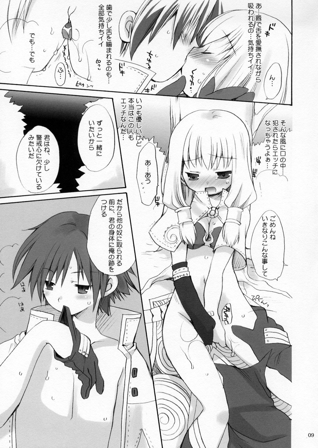 (CR34) [Kimpotsu (Araki Kanao)] MAGICAL ROCK (Ragnarok Online) page 8 full