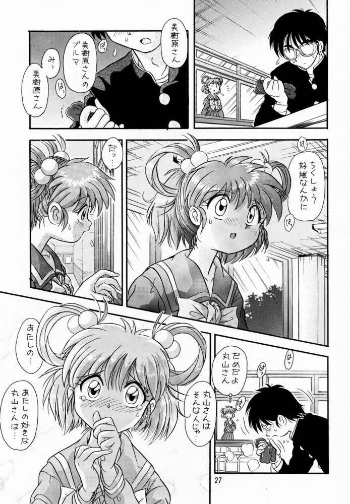 (C54) [Amaama-tei (Futamura Futon, Hasumi Elan)] LITTLE DARLIN' For Tatebayashi (Tokimeki Memorial) page 26 full