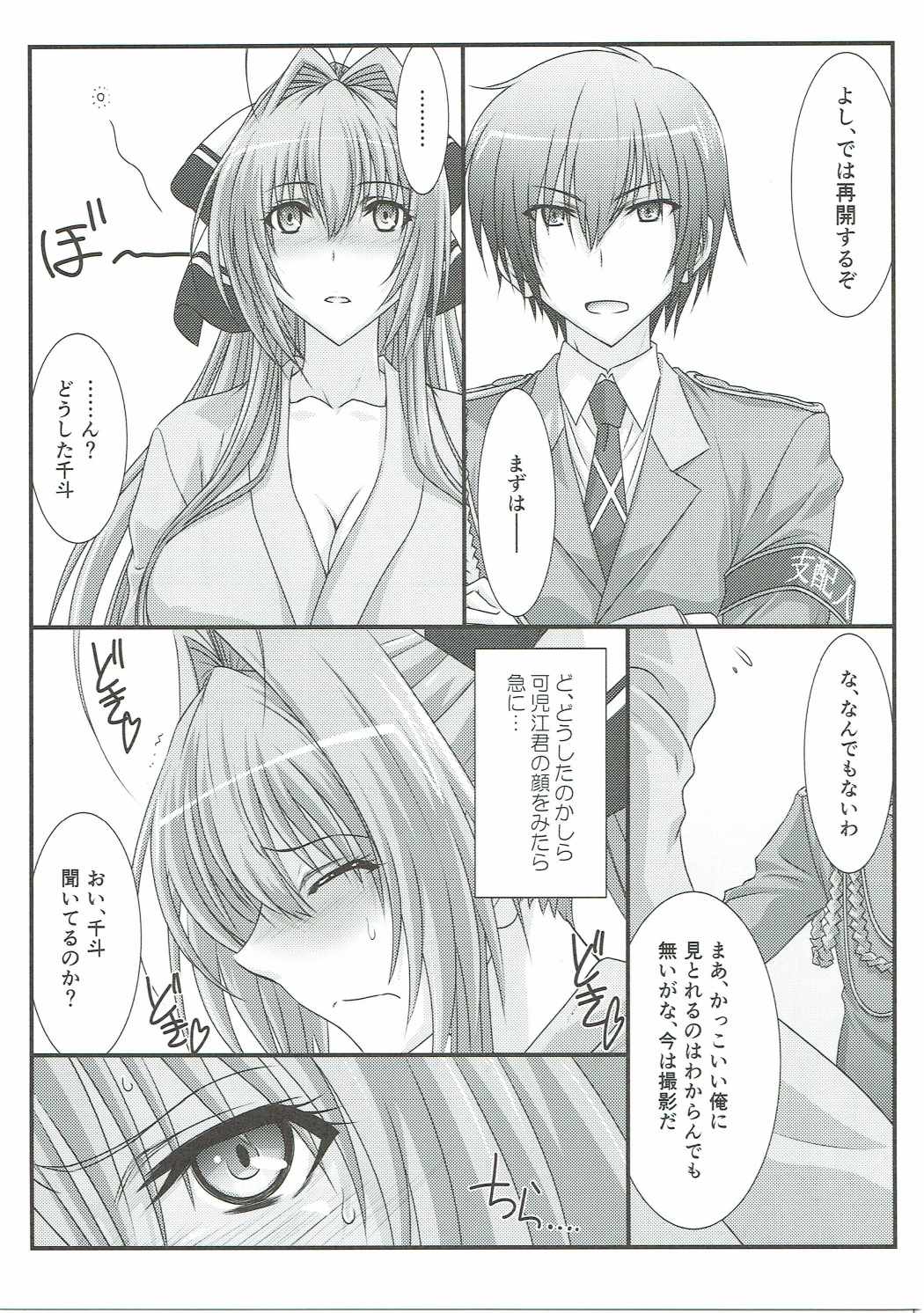 (C90) [STUDIO TRIUMPH (Mutou Keiji)] Astral Bout Ver.34 (Amagi Brilliant Park) page 6 full