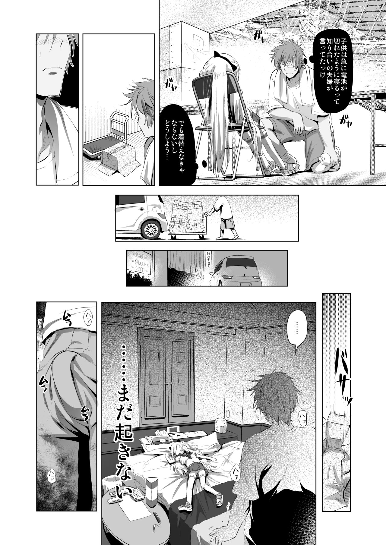 [KAMINENDO.CORP (Akazawa RED)] Cospako! Shiro-chan no Baai [Digital] page 9 full