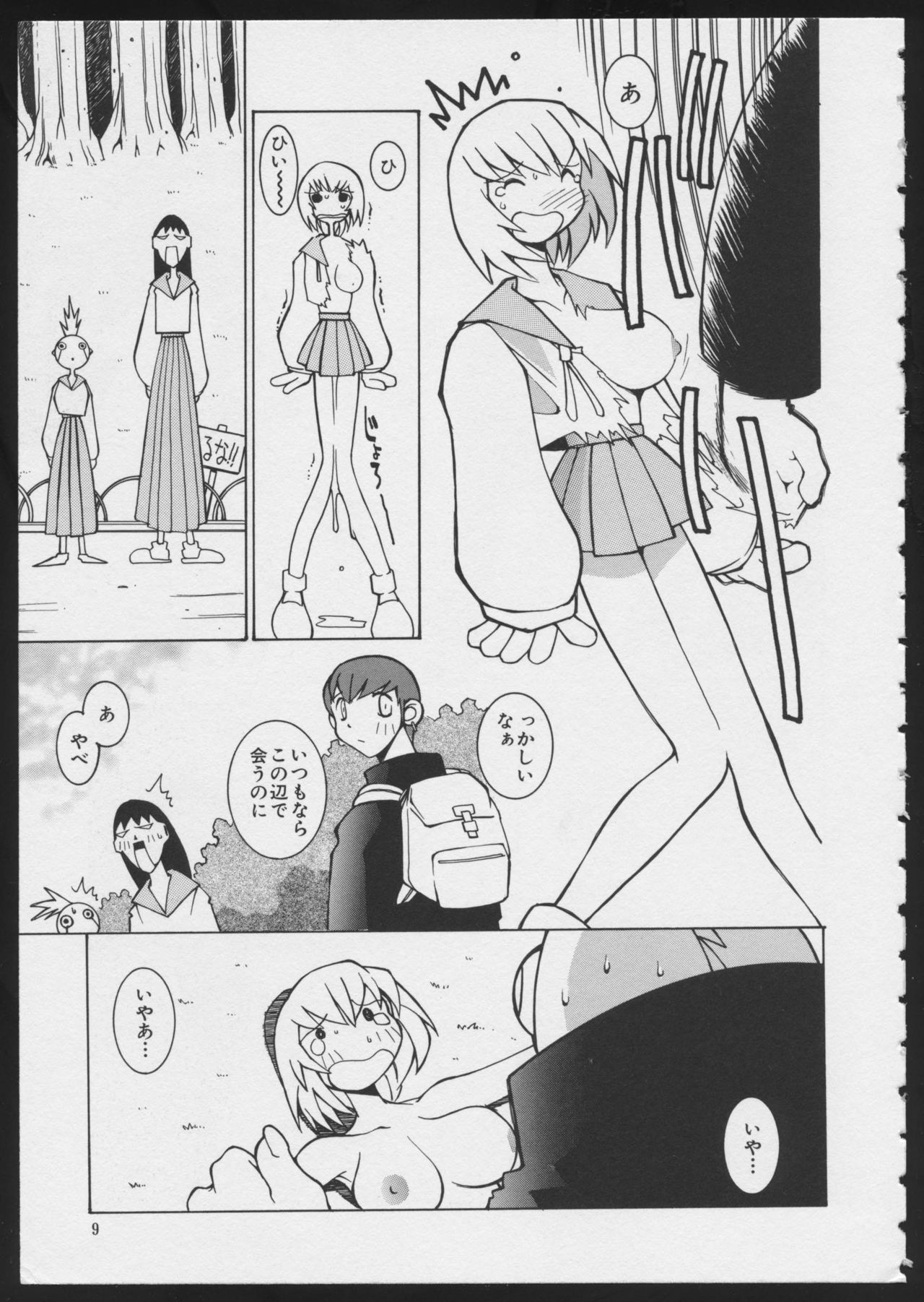 [Anthology] COMIC A-UN 6 page 11 full