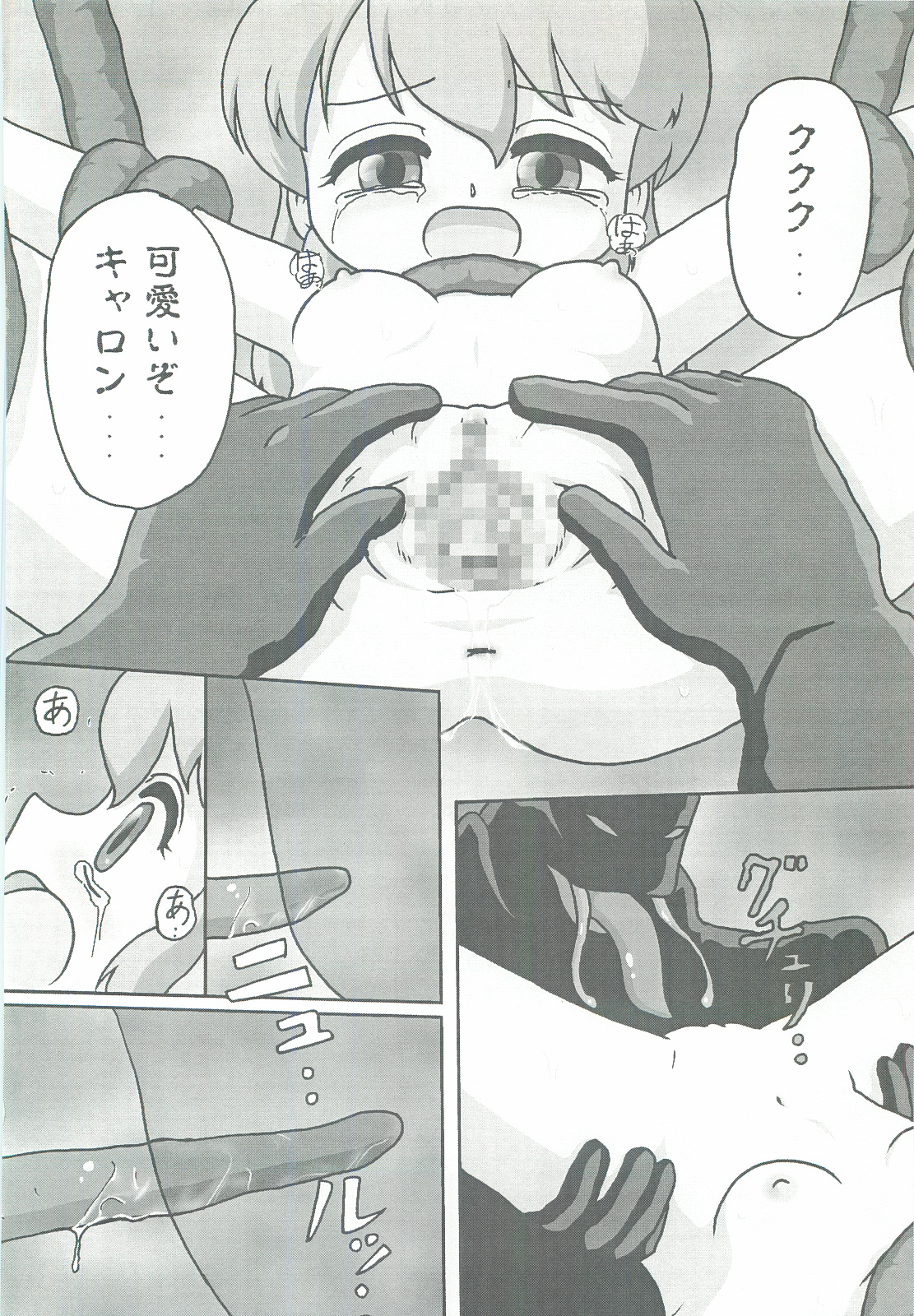 (C66) [MigMig Tsuushinkyoku (Katou-sama)] Cream Carrot vol.3 (Various) page 29 full