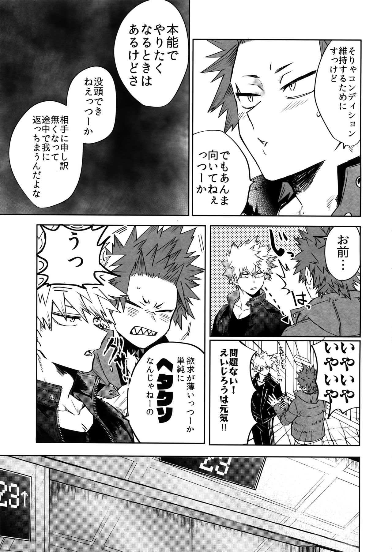 [HELLENISM (Y)] Seifuku Shite Korosu (Boku no Hero Academia) page 26 full