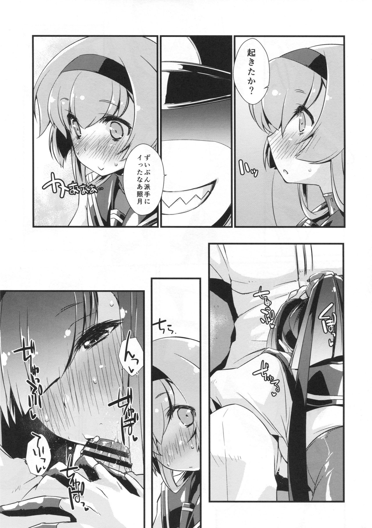 (C95) [Chimeishou (Ami Hideto)] Akizuki to Teruzuki wa Shiritagari. Kouhen (Kantai Collection -KanColle-) page 6 full