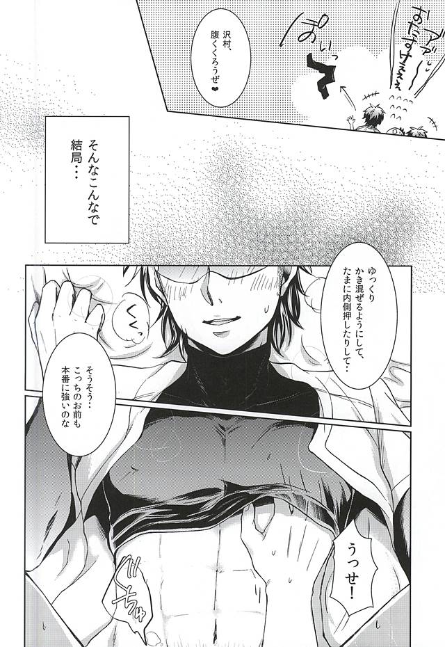 (Winning Shot 3) [GinBuck (Munamo)] Ijiwaru Nyoubou ~if~ (Daiya no Ace) page 13 full