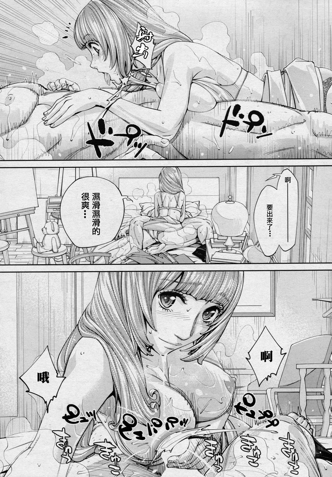 [Seto Yuuki] Chitose Ch 4 (COMIC Mugen Tensei 2020-08)(Chinese)【裡番研究會漢化組】 page 30 full