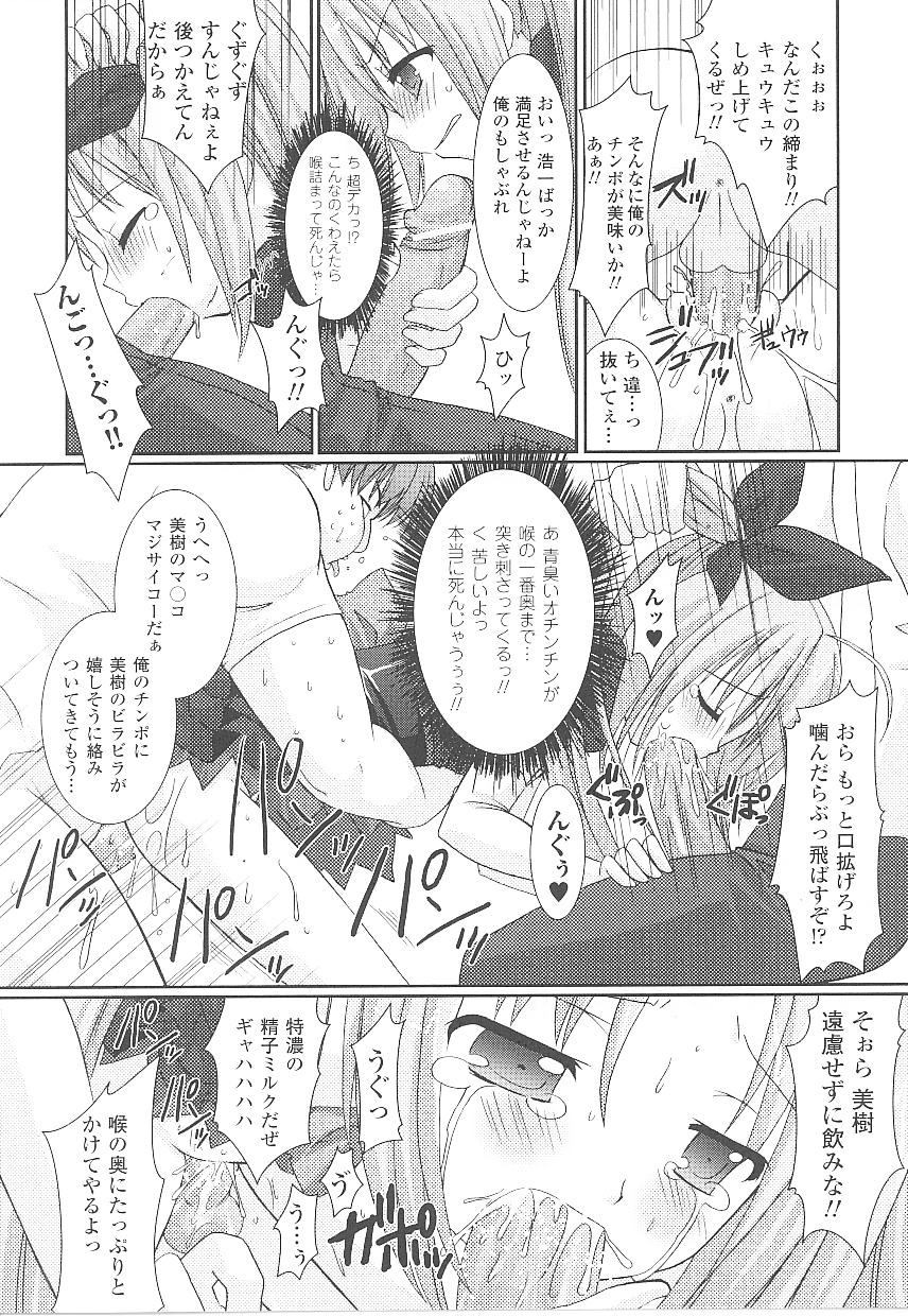 [Anthology] Tatakau Heroine Ryoujoku Anthology Toukiryoujoku 19 page 30 full