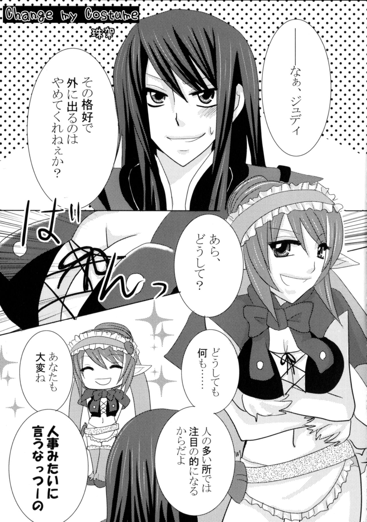 (Tsuranuke! Fatal Strikers) [Ultra Radical Fullpower (Various)] Ii Koto, Shimasho (Tales of Vesperia) page 22 full