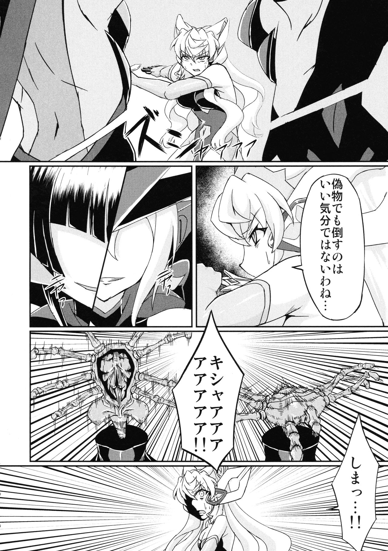 (C93) [Daisan Shinsekai (Fumikage)] Futanari Maria Ero Trap Dungeon (Senki Zesshou Symphogear) page 14 full