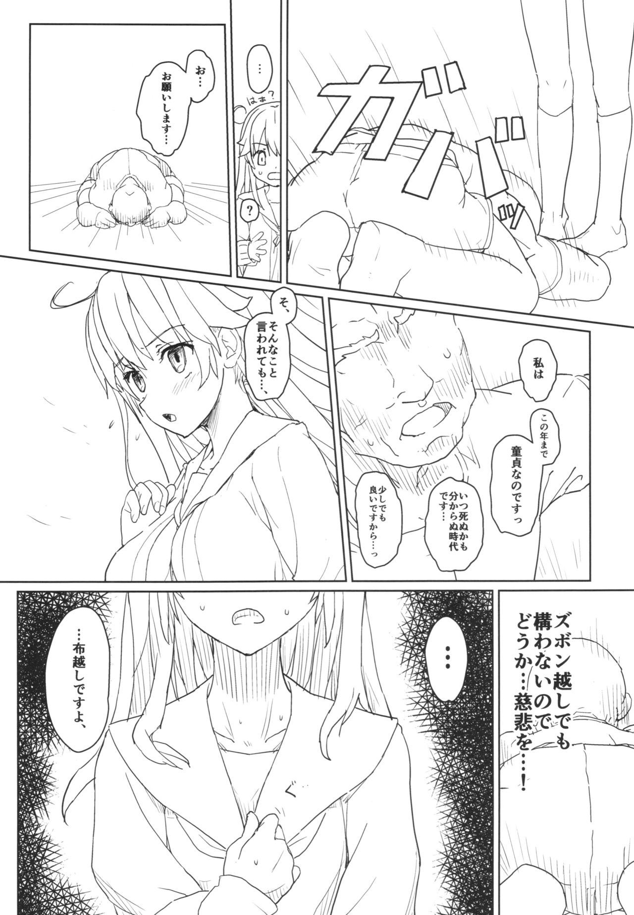 (COMIC1☆10) [Tololinco (Tololi)] Ushio no Onsen Kuchikukan (Kantai Collection -KanColle-) page 15 full