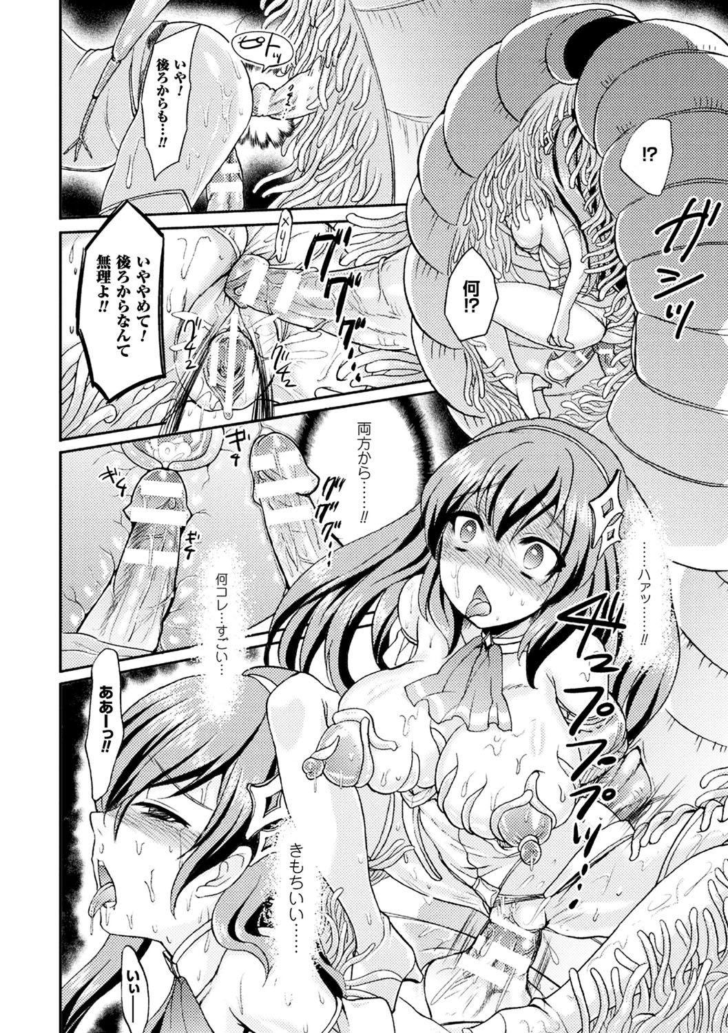 [Anthology] 2D Comic Magazine Mahou Shoujo Naedokoka Keikaku Vol. 2 [Digital] page 67 full