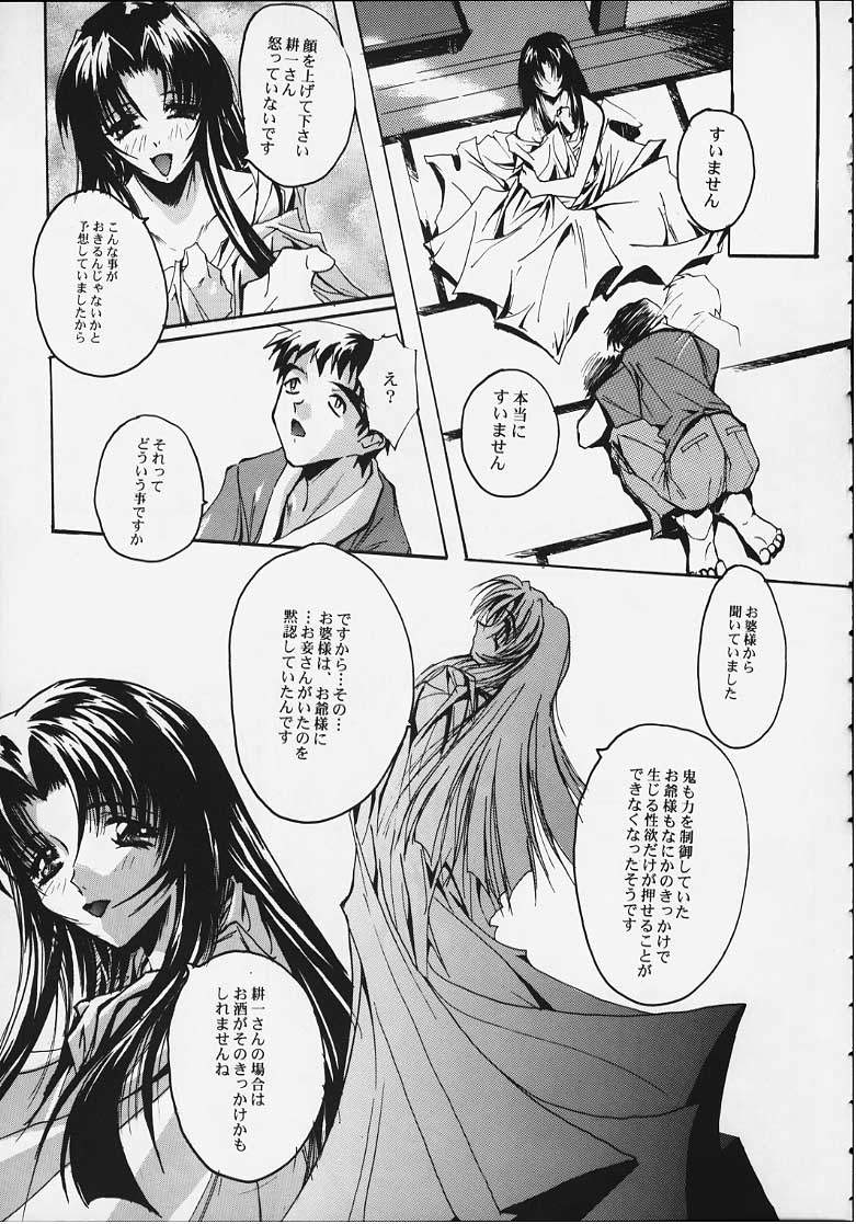 (C54) [RYU-SEKI-DO (Nagare Hyo-go)] Twin Heart PREMIUM 64 STORYS (ToHeart) page 22 full