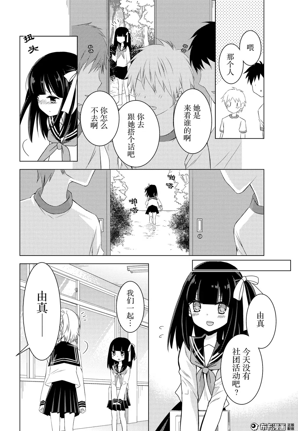 捏造trap8 page 15 full