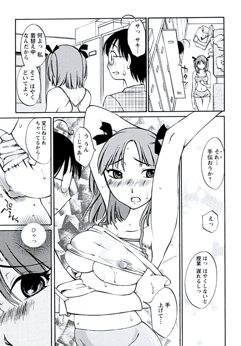 [Mikihime] Aiyoku no Tobira page 32 full