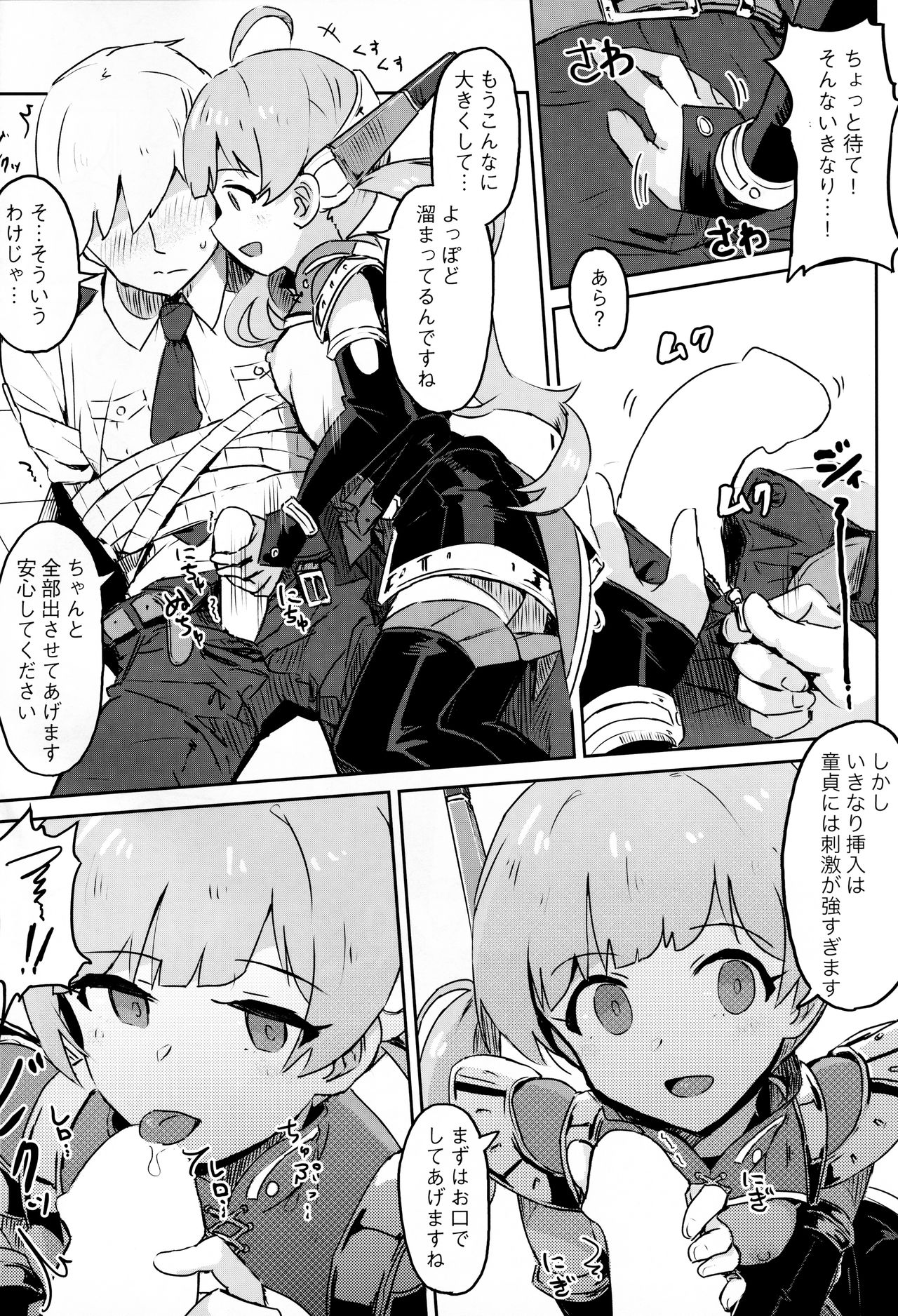 (C95) [Ikkansei (Kusugi Tai)] [#8/Fantasia] (THE IDOLM@STER MILLION LIVE!) page 5 full