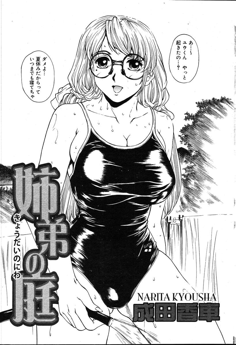 COMIC MUGA [2004-08] Vol.12 page 22 full