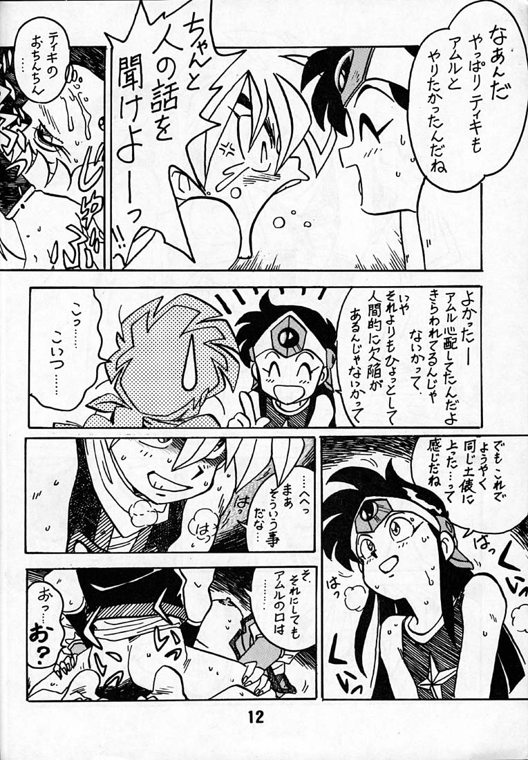 [Bible (Ogata Satomi)] Kyouakuteki Shidou Daiichijou Daikkou (Super Bikkuriman) page 11 full