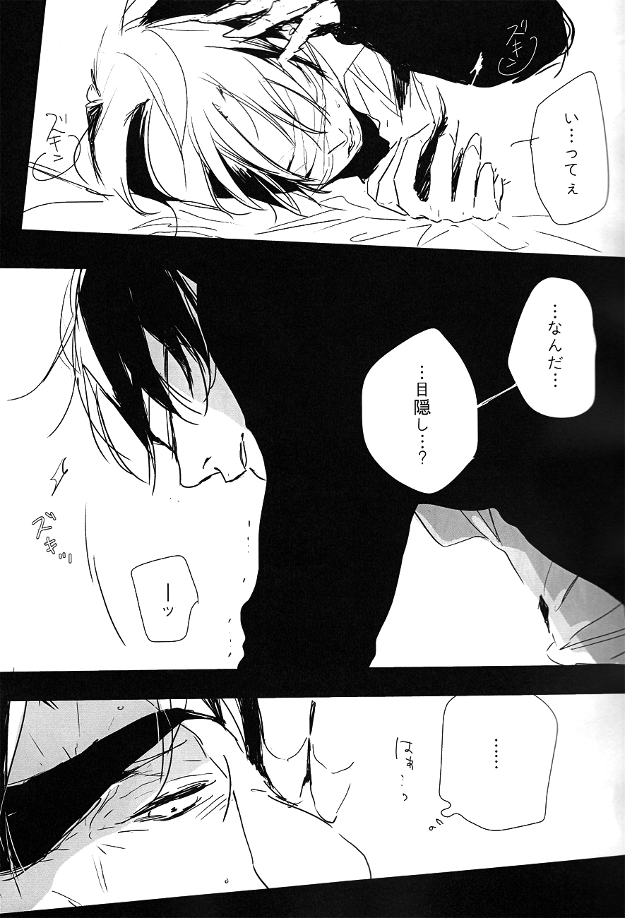 [nco (Umeda Uh)] ♪ ××× is Falling Down (Shingeki no Kyojin) page 4 full