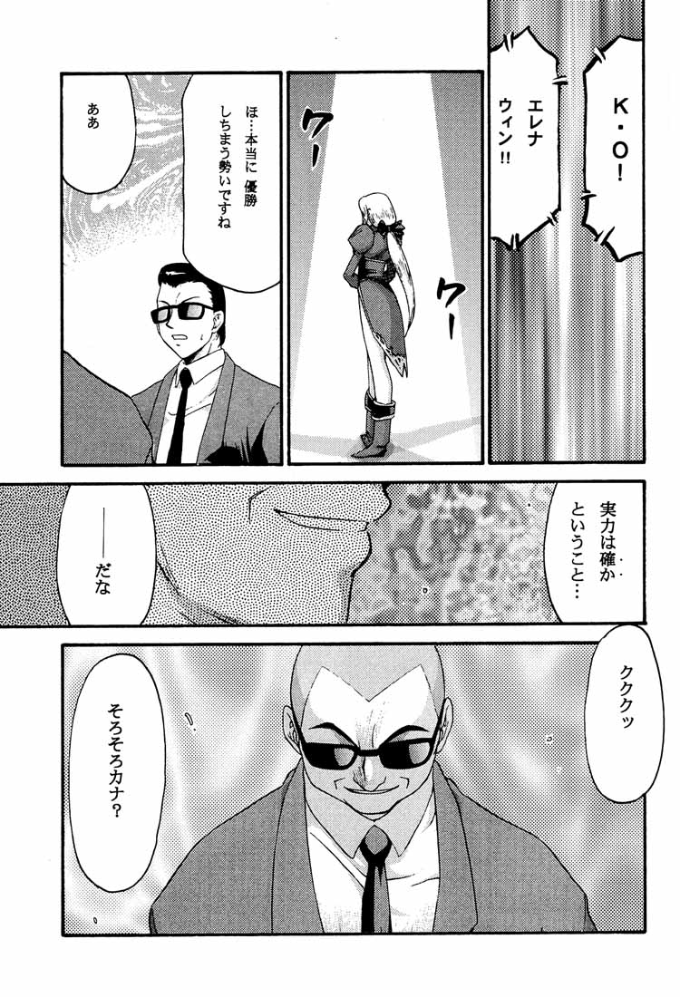 (C60) [LTM. (Taira Hajime)] NISE DEAD OR ALIVE 2 (Dead or Alive) page 15 full