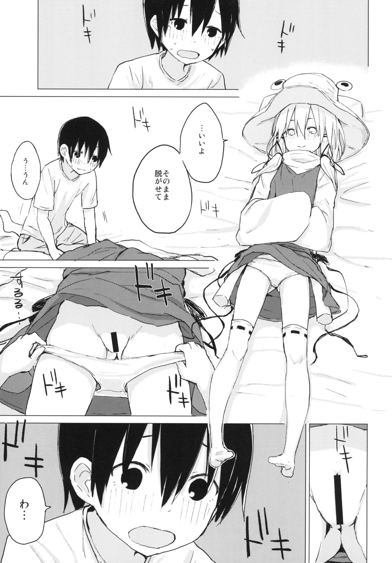 [100yenMoFA (Mirino)] Suwa Shota 01 (Touhou Project) [Digital] page 17 full