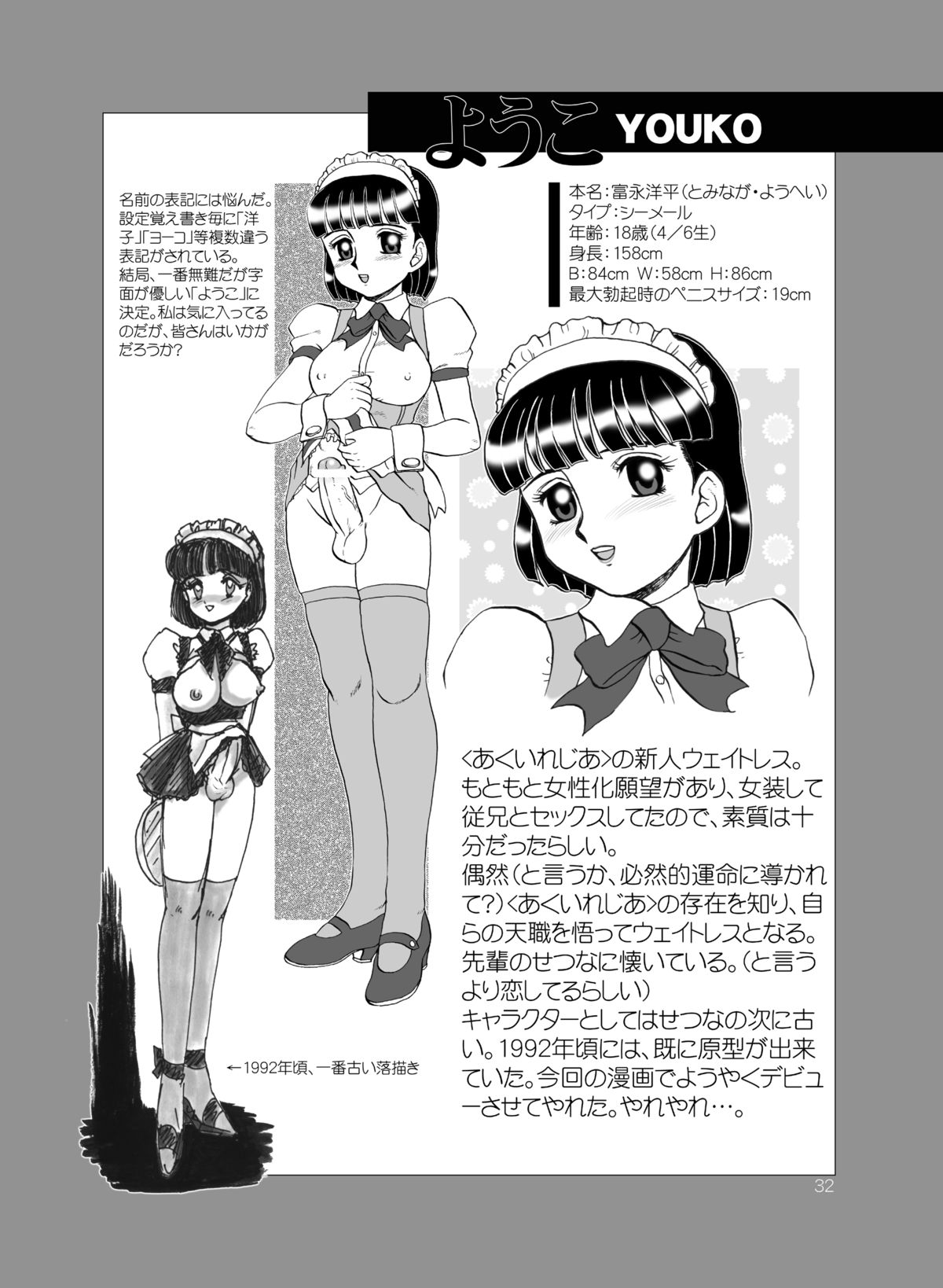 [AOI (Makita Aoi)] Tea-Time Venus Millennium [Digital] page 31 full
