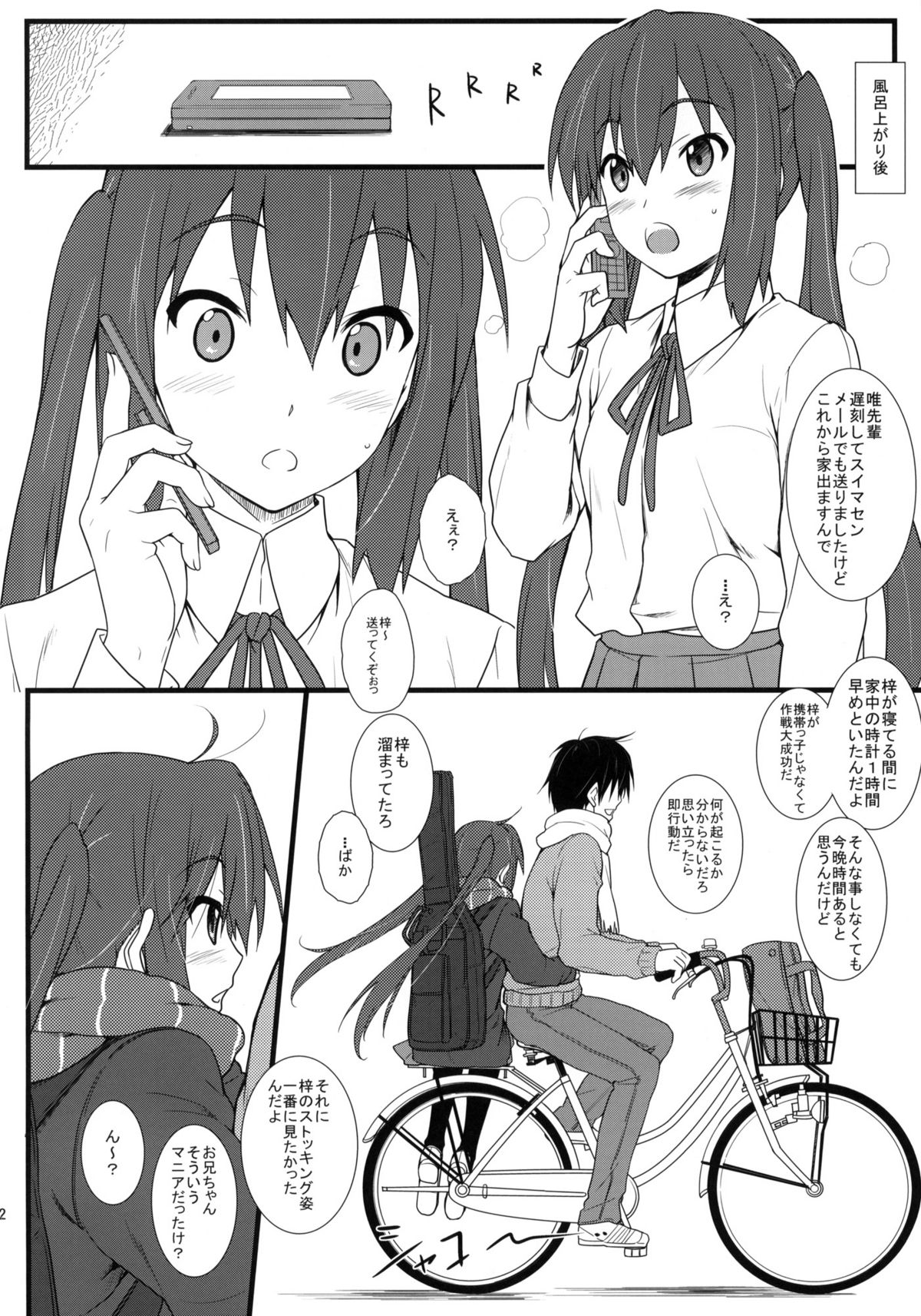 (C79) [Heaven's Gate (Andou Tomoya)] Samui Hi no Taishohou + α (K-ON!) page 31 full