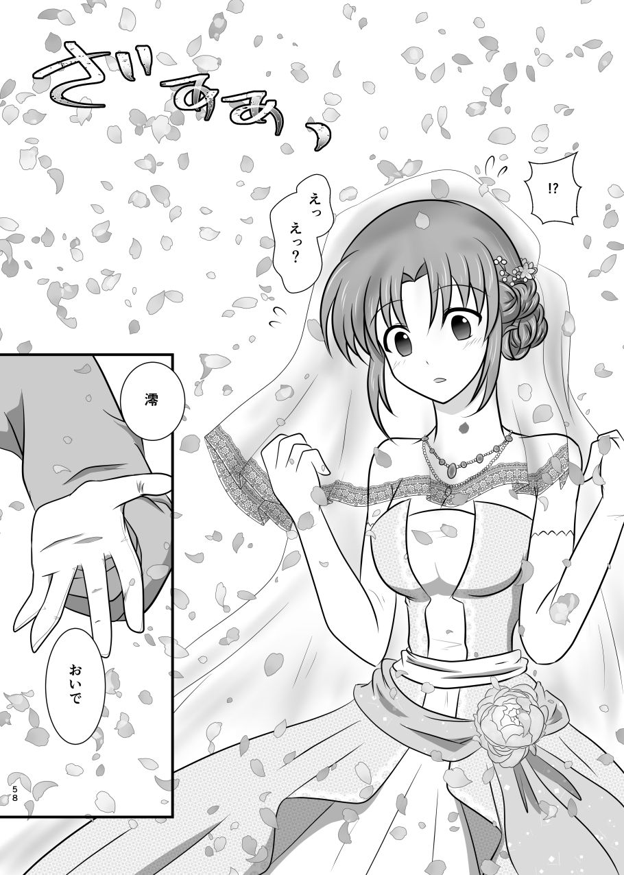 [Funyuhanyounyaran (Ponyuzu)] 星花の万華鏡 (Touken Ranbu) [Digital] page 58 full
