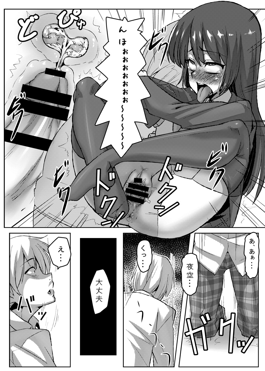 (C80) [Null Mayu (Chimosaku)] Boku wa Yozora wo (Boku wa Tomodachi ga Sukunai) page 27 full