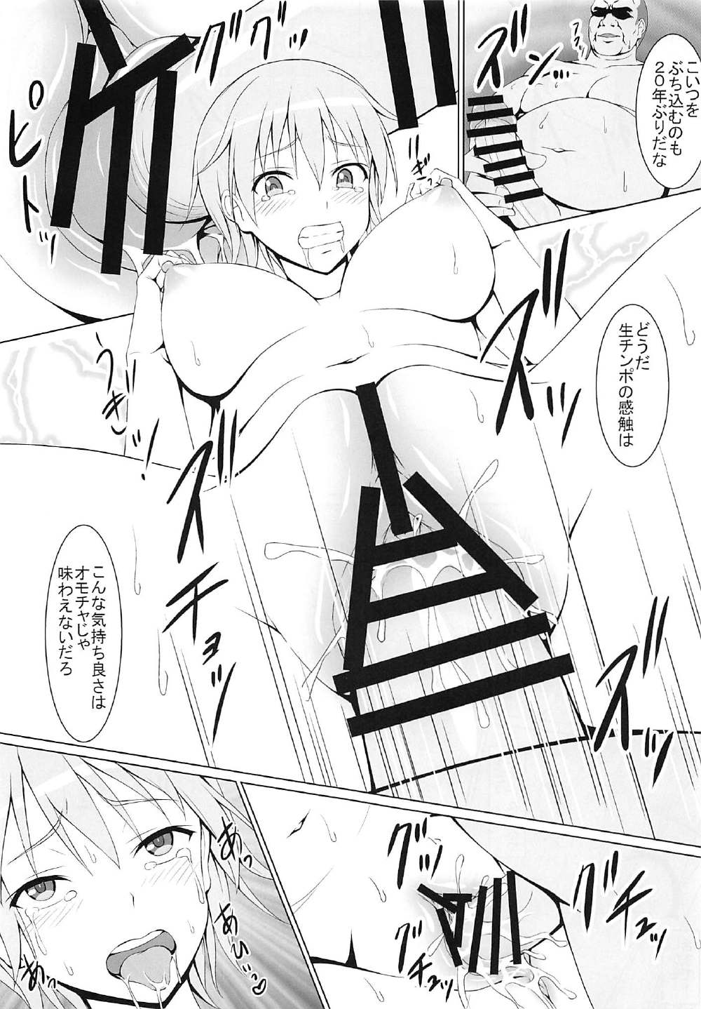 (C91) [Hamiheya (Hamihe)] Sei no Yorokobi o Shitta Nipa (Strike Witches) page 10 full