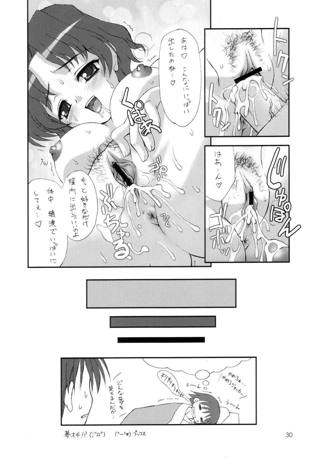 (C69) [Chokudoukan (Hormone Koijirou, Marcy Dog)] Lovely Hearts XX RATED (ToHeart 2) page 31 full