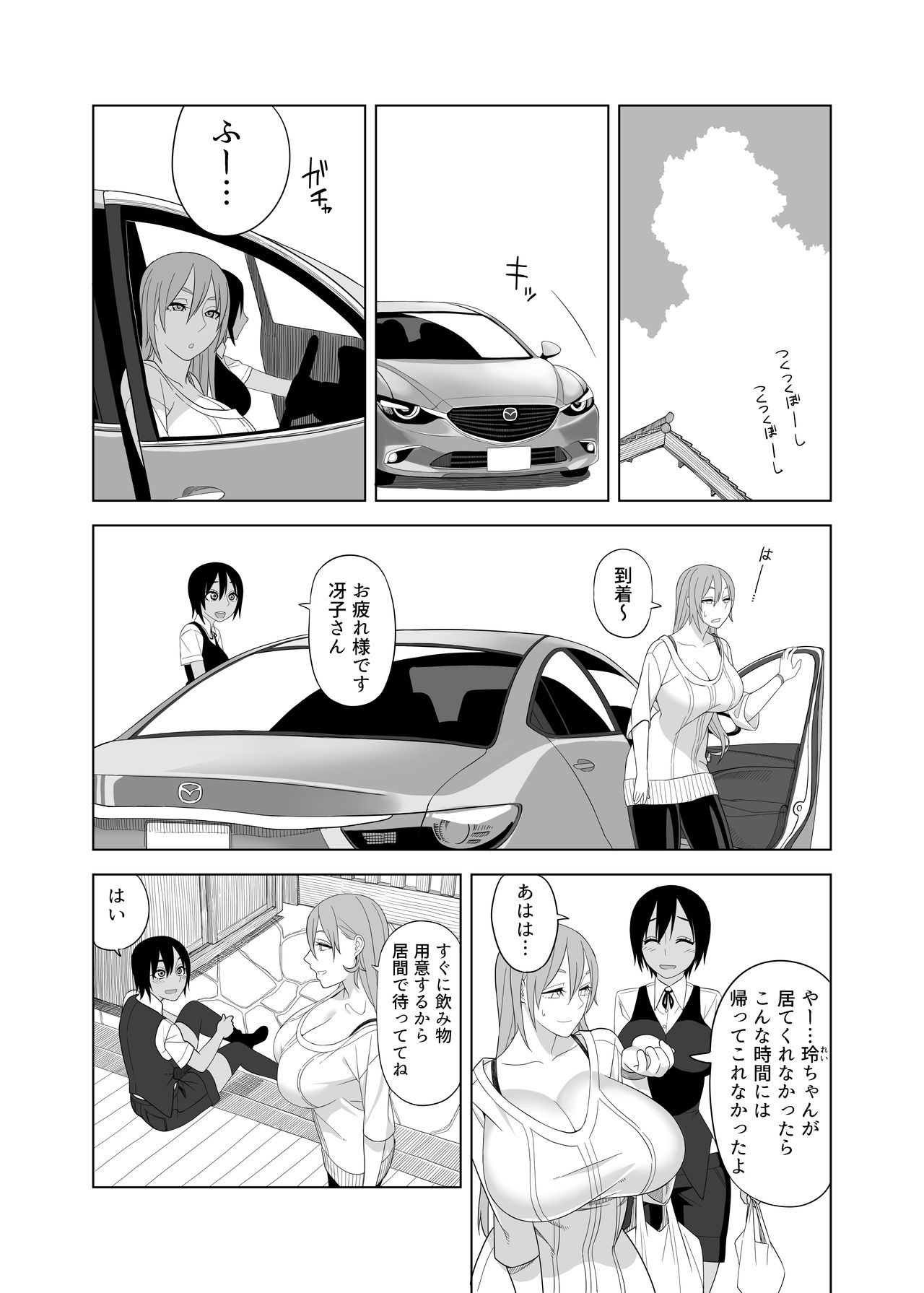 [Sangeriya (Hidarikiki)] Love Love Sex Hon page 4 full