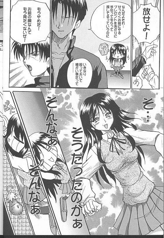 [Akahira Kirin] Seikimatsu No Kanegoto Ni Ayakatte 2 (ToHeart) page 5 full