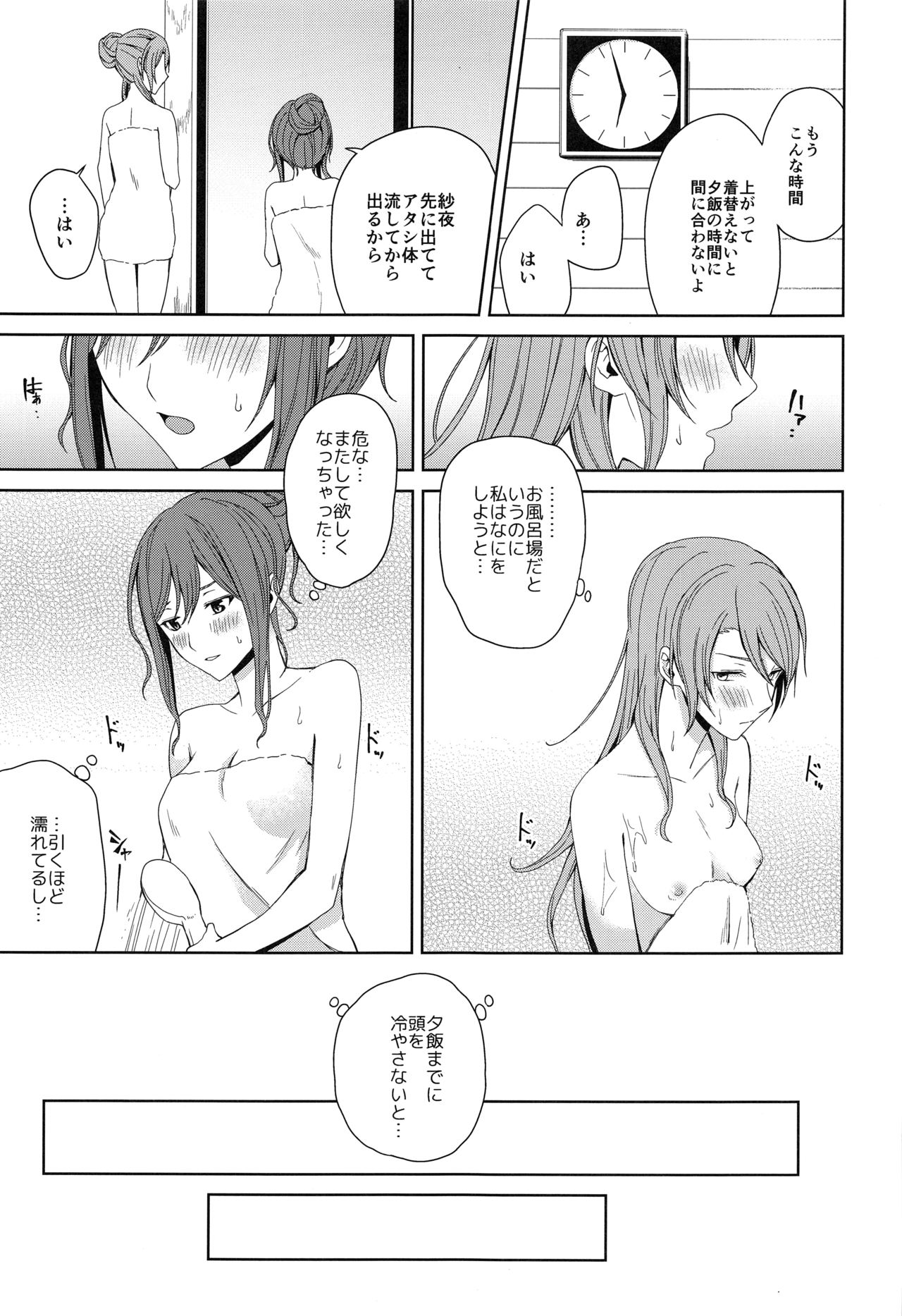 (BanDrea! Star Festival 6) [Tatakai no Kiseki (Senyuu)] Onsen Ryokou (BanG Dream!) page 39 full