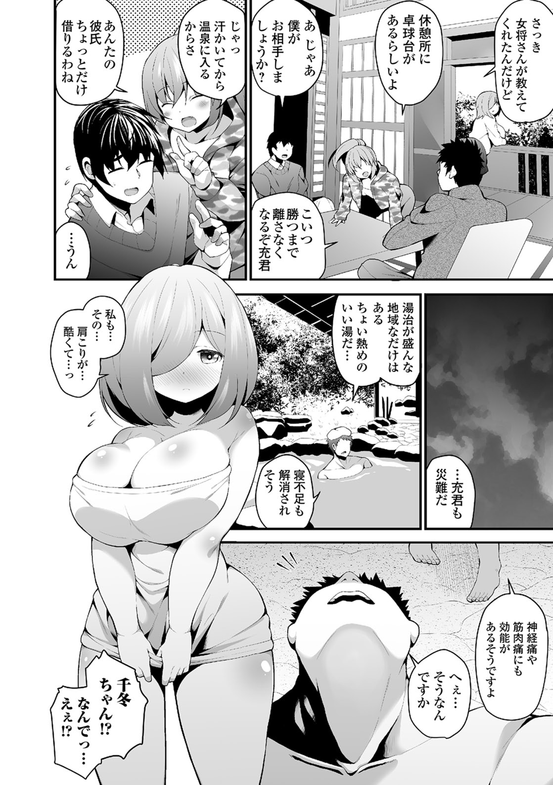 [Shiroie Mika] Shojo Kara Hajimaru Kyonyuu Seikatsu [Digital] page 33 full