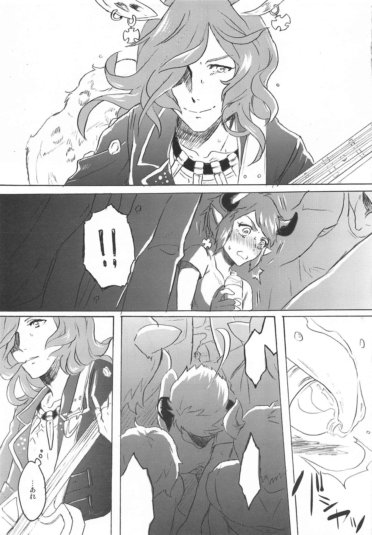 (Chain Burst!2chain) [Red Delicious (Nakamura Koutarou)] Back Stage Lovers (Granblue Fantasy) page 14 full