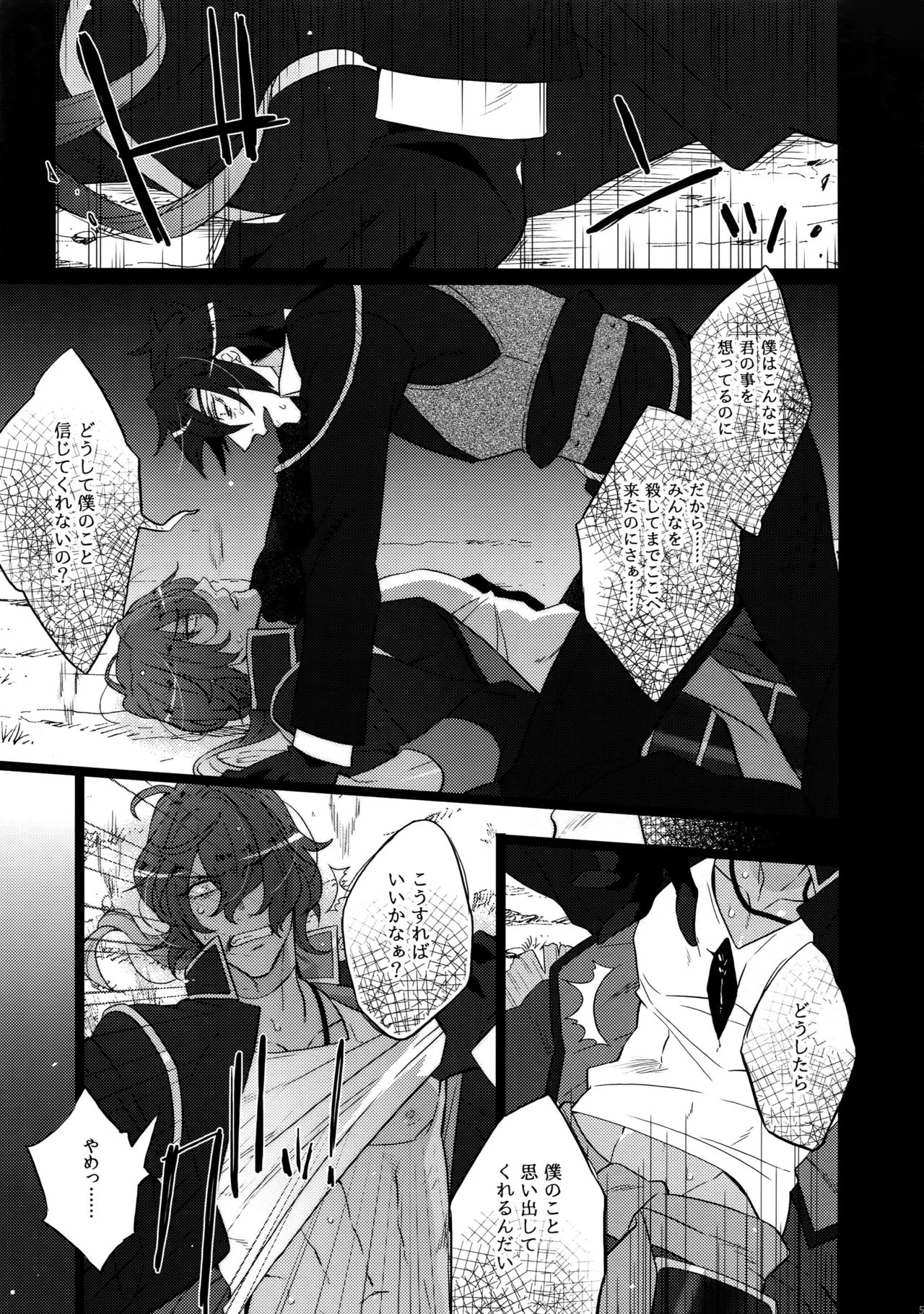 (C90) [Inukare (Inuyashiki)] Mitsukuremix (Touken Ranbu) page 57 full