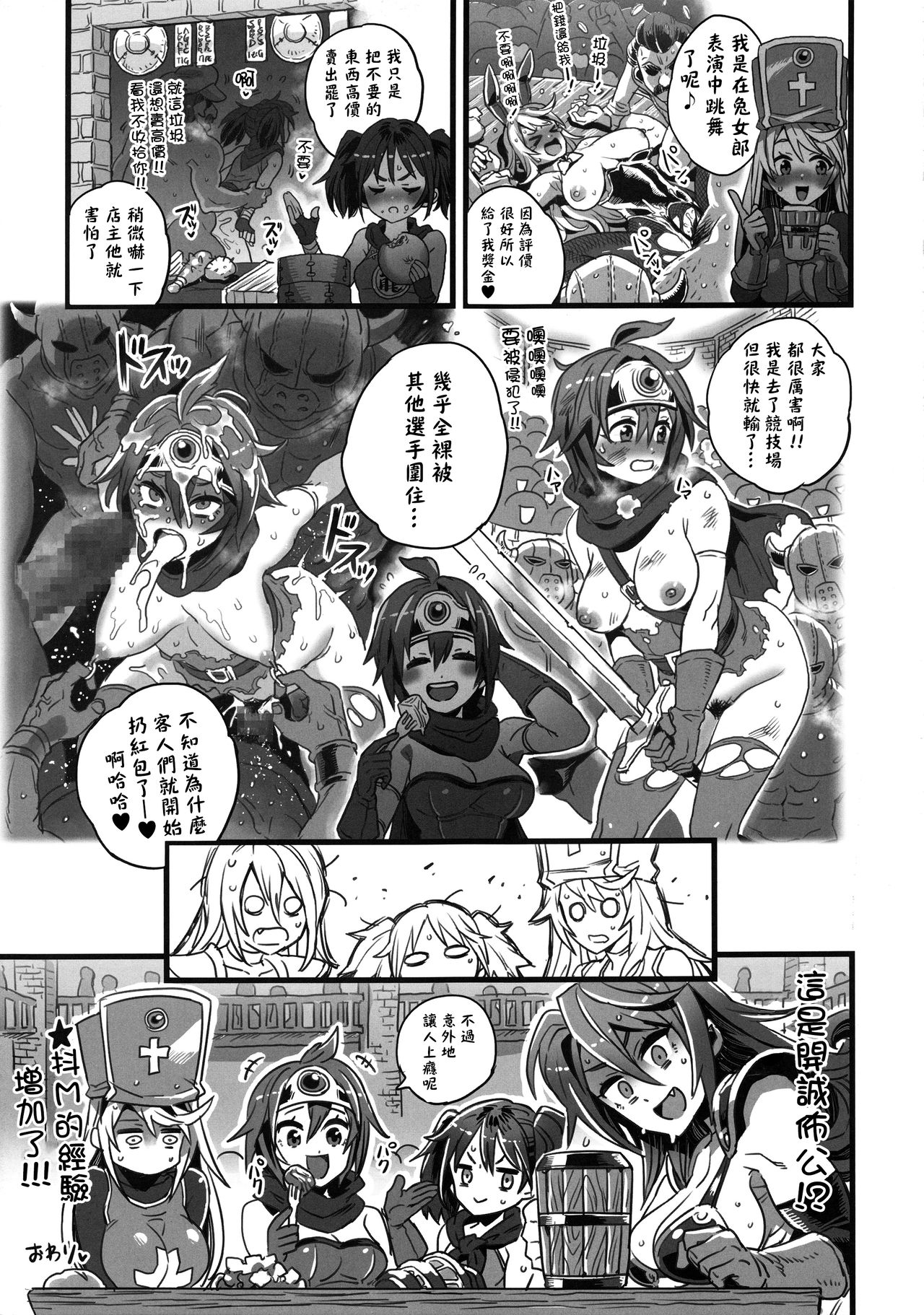 (C96) [DA HOOTCH (ShindoL)] Onna Yuusha no Tabi 4 Yoru no Machi no Onna Boukensha (Dragon Quest III) [Chinese] [路过的骑士汉化组] page 55 full