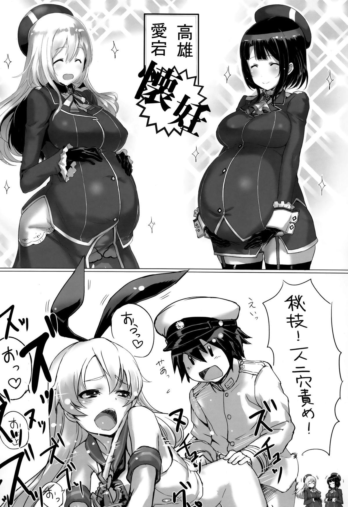 (C87) [Jikansa-Kougeki (Tooya Daisuke)] Takao to Atago to Teitoku de H Suru Hon (Kantai Collection -KanColle-) page 19 full