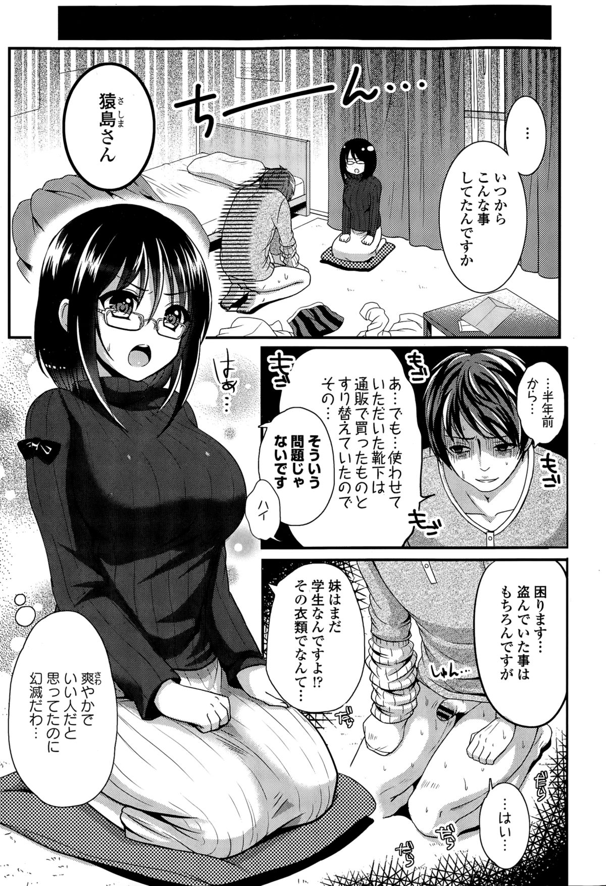 COMIC Europa 2015-03 page 11 full