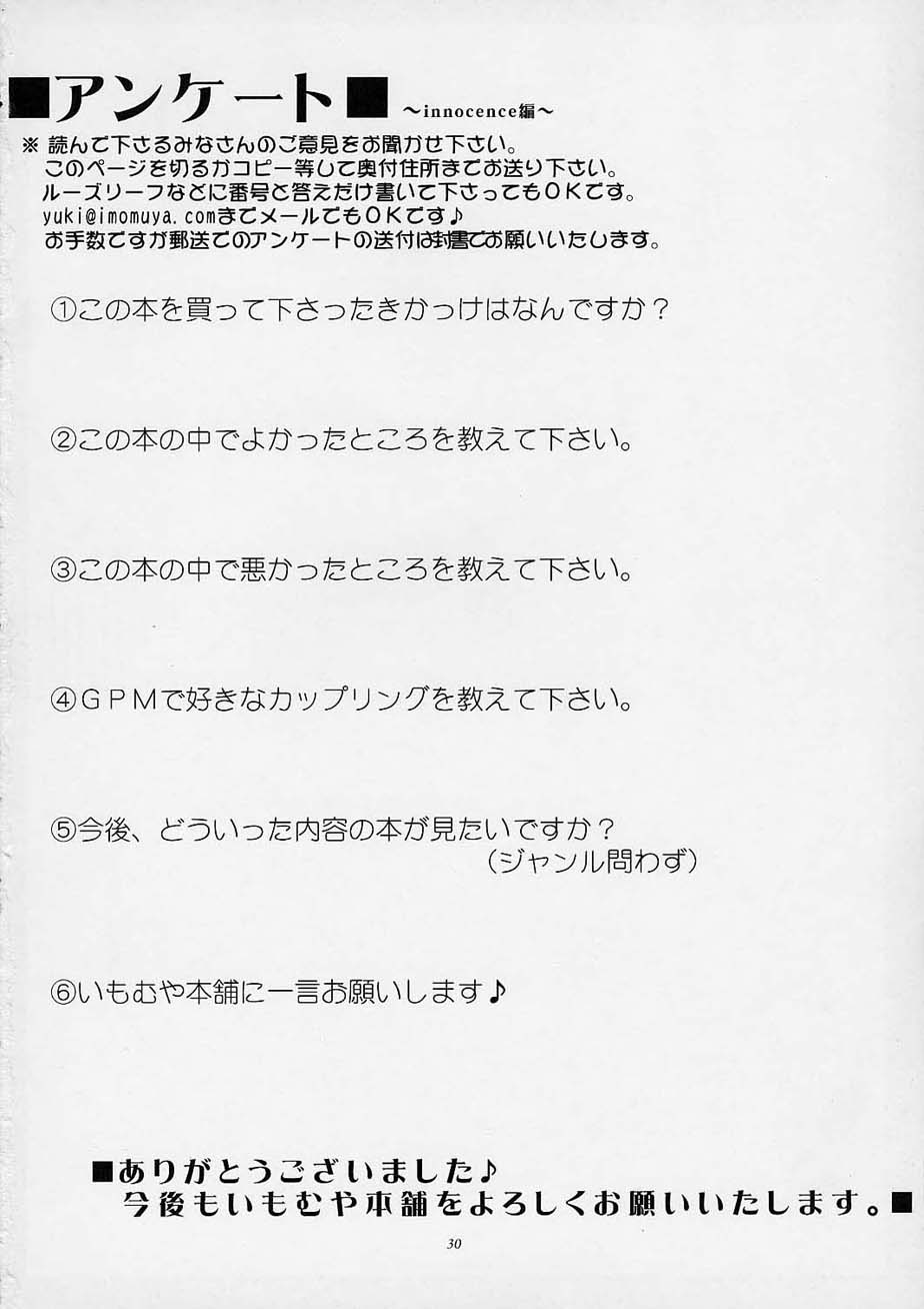 (CR30) [Imomuya Honpo (Azuma Yuki)] innocence (Gunparade March) page 29 full