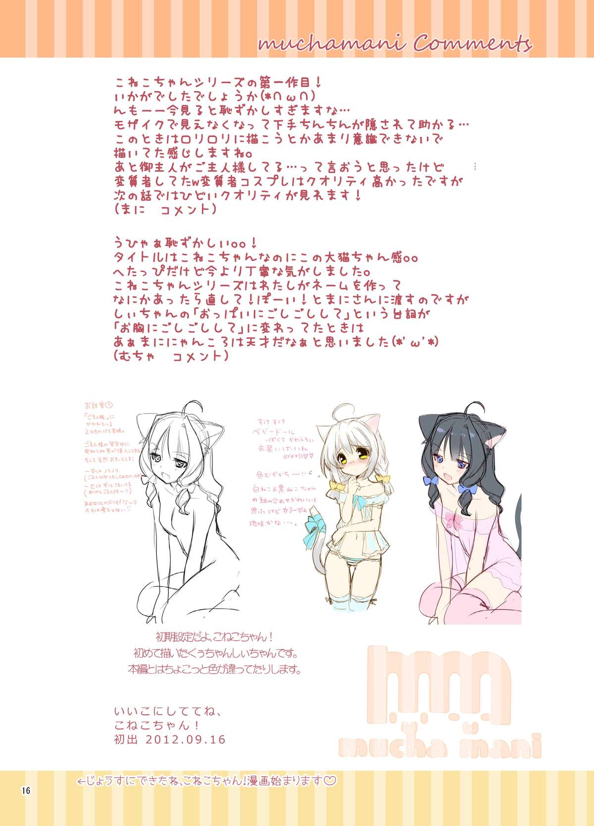 [Pit, Oasis+ (Piyodera Mucha, Usashiro Mani)] Koneko-chan Deluxe! [Digital] page 15 full