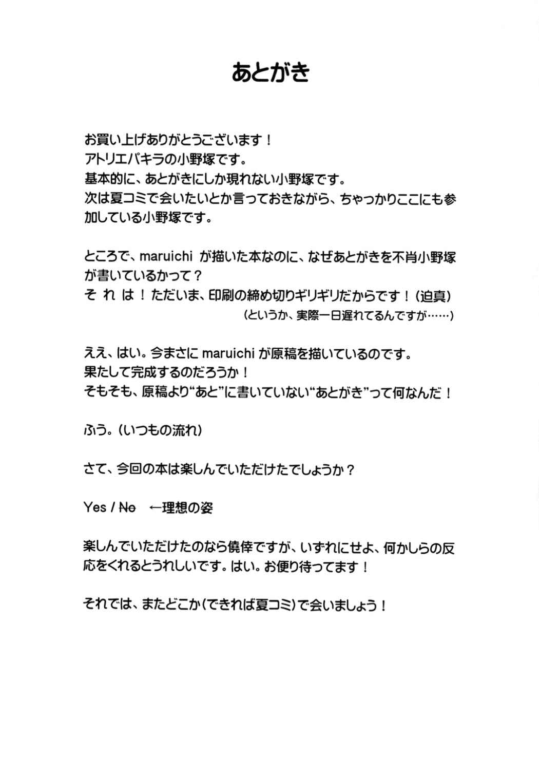(Houraigekisen! Yo-i! 17Senme) [Atelier Pachira (maruchi)] POIPOI 1-ban Shibori! P-poi? (Kantai Collection -KanColle-) page 21 full