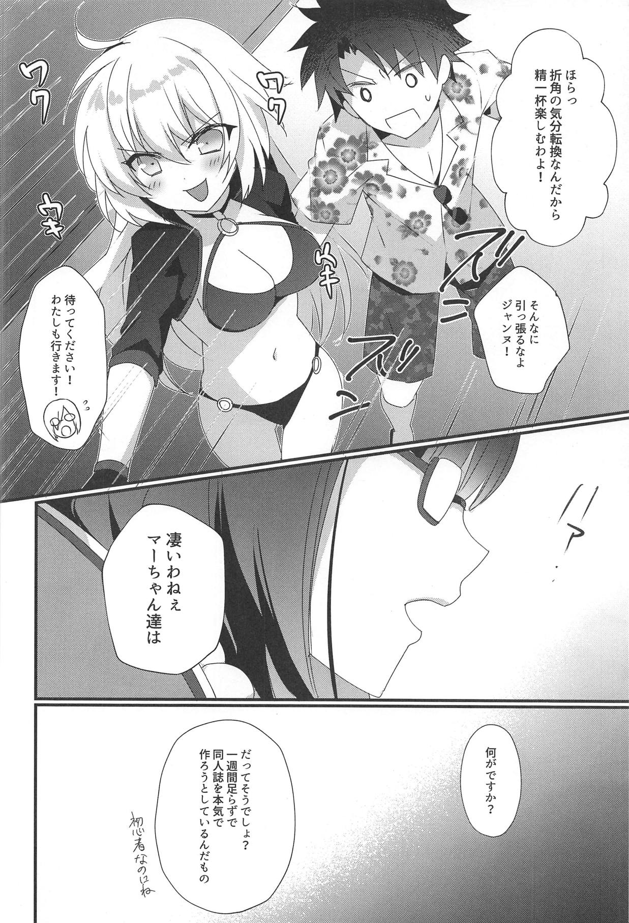 (C95) [hlz (Sanom)] Hime-chan wa Mawasaretai! (Fate/Grand Order) page 3 full